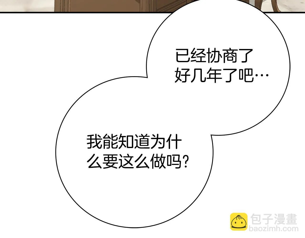 第51话 近男色？ 第67页