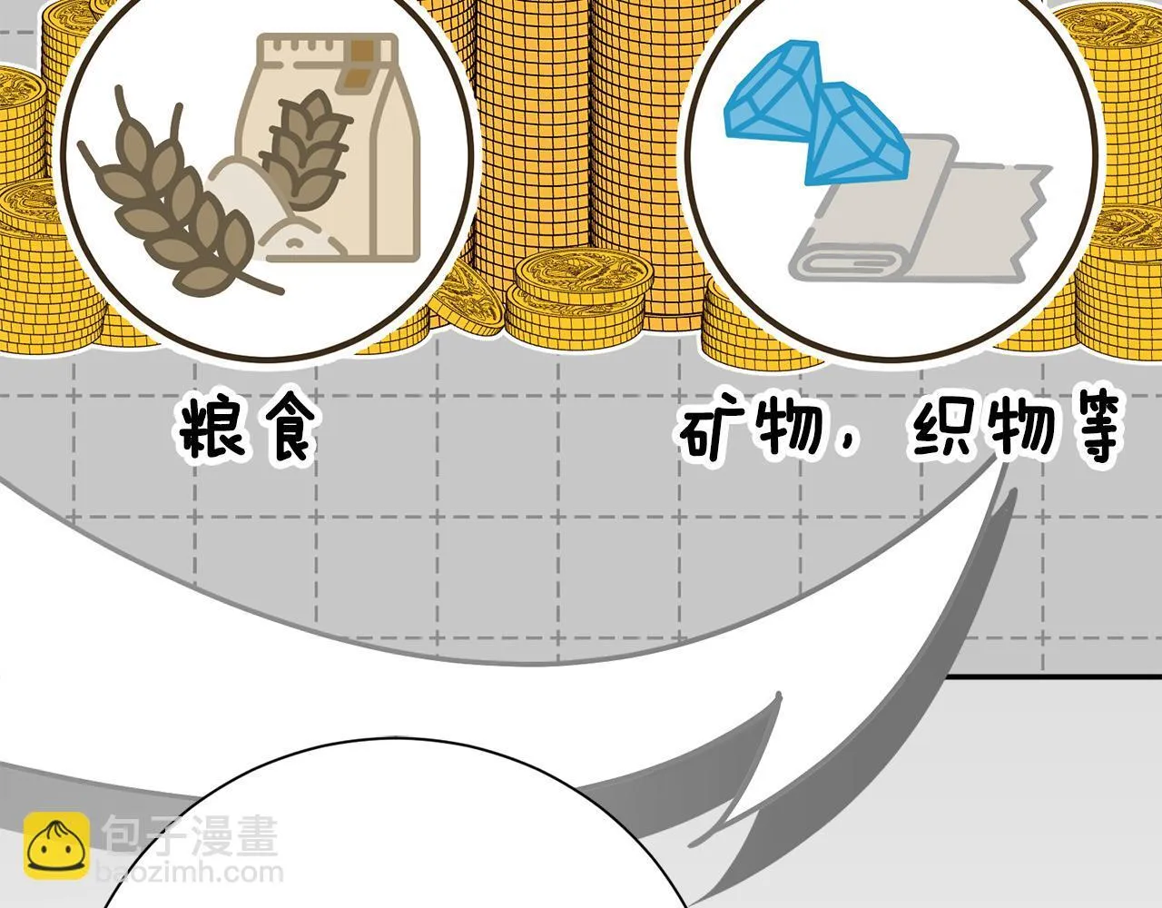 第51话 近男色？ 第80页