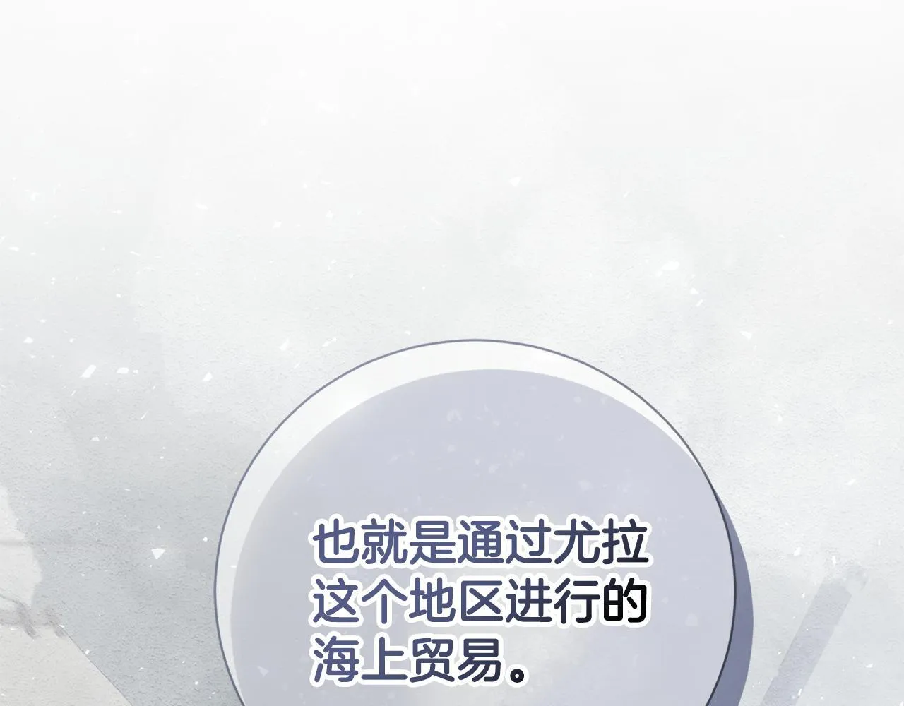 第51话 近男色？ 第83页