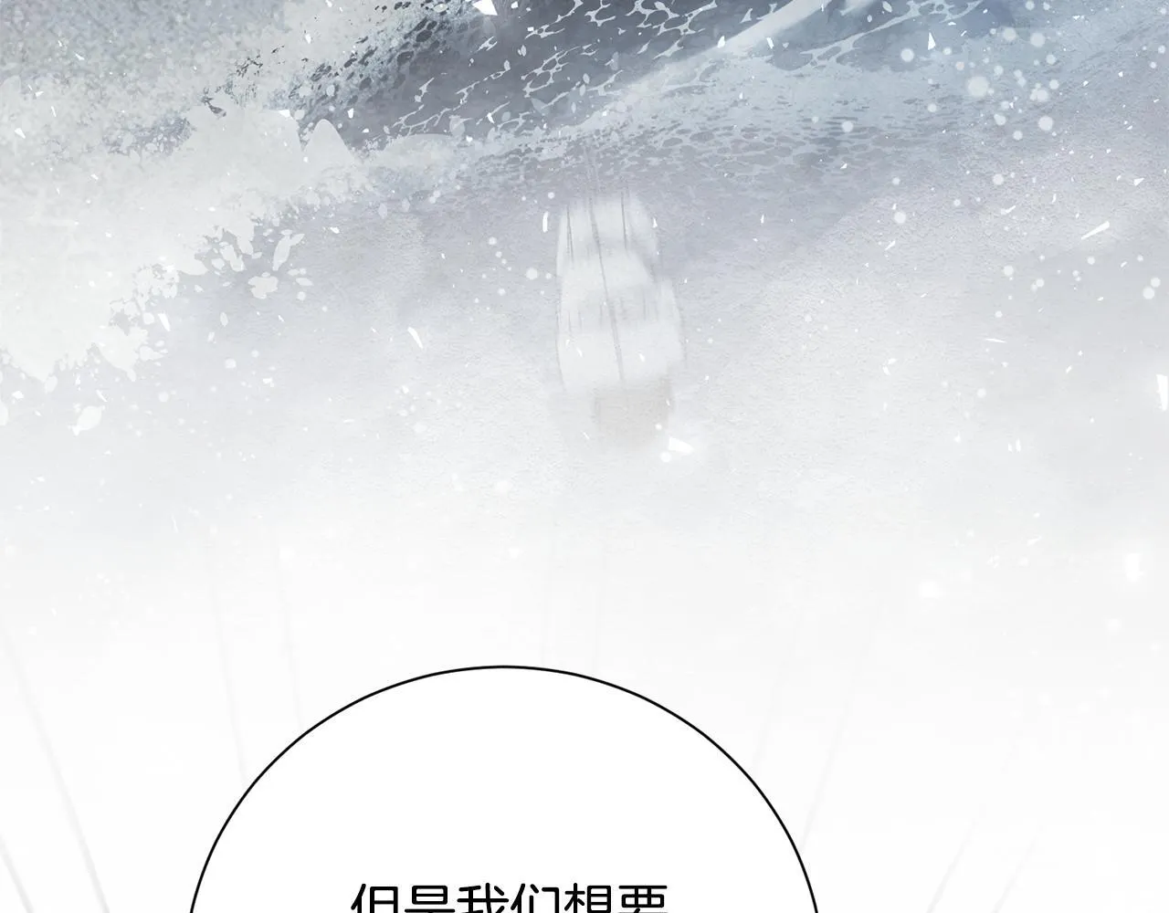 第51话 近男色？ 第86页
