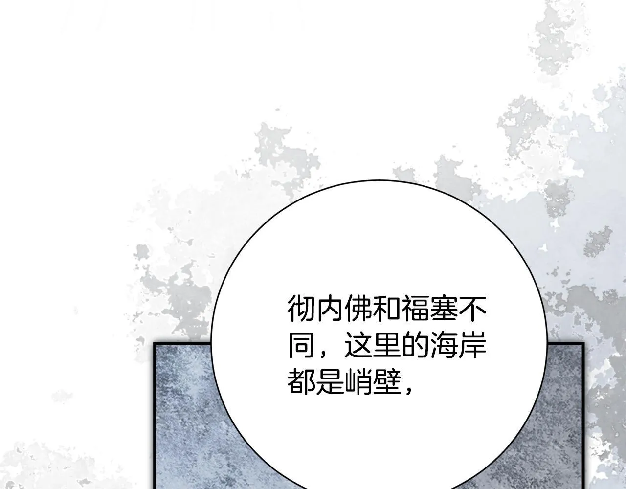 第51话 近男色？ 第89页