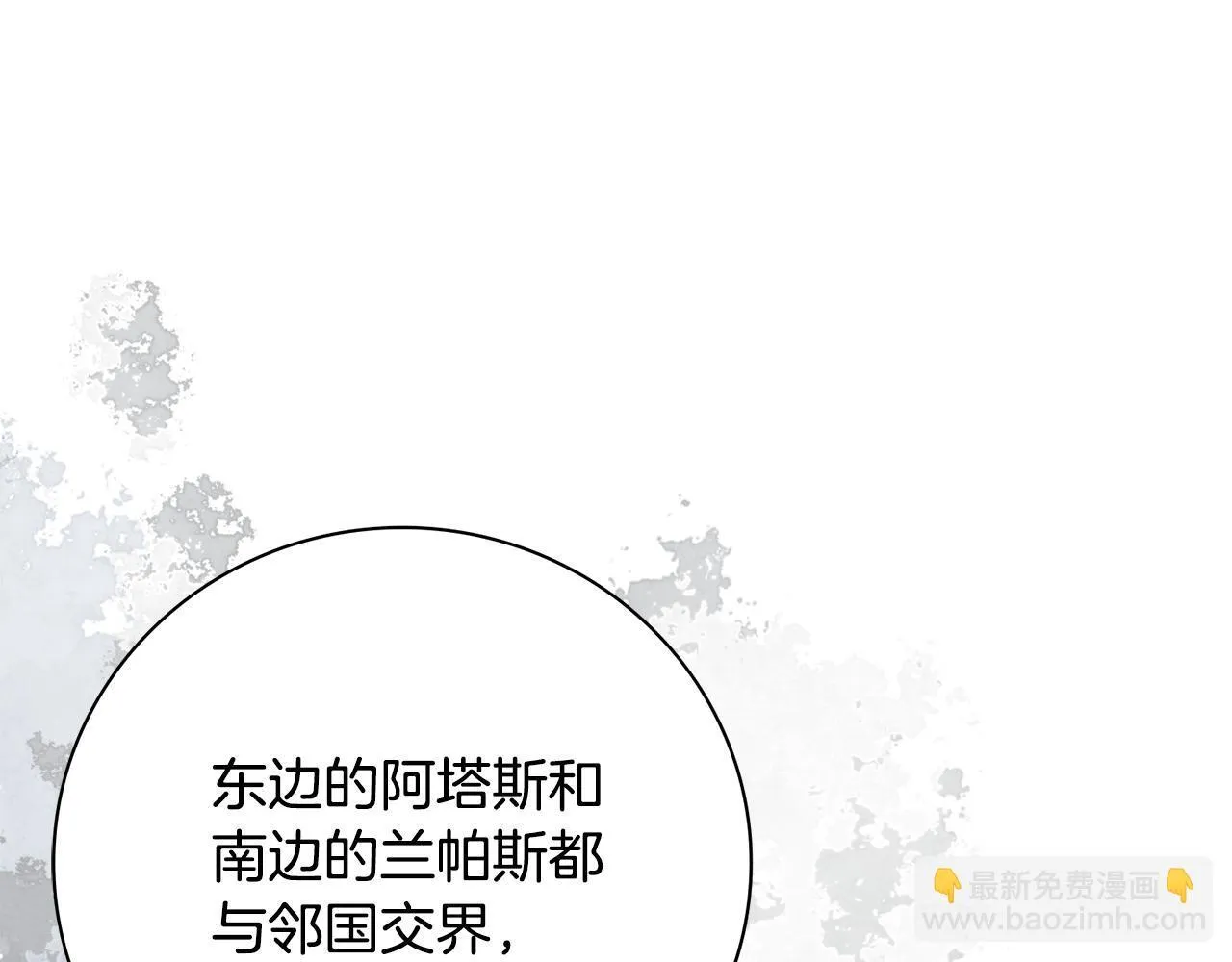 第51话 近男色？ 第92页