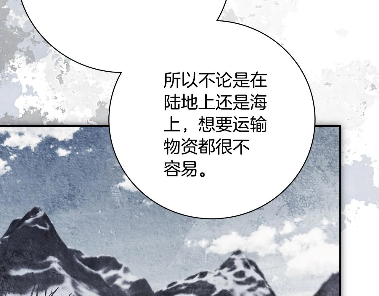 第51话 近男色？ 第93页