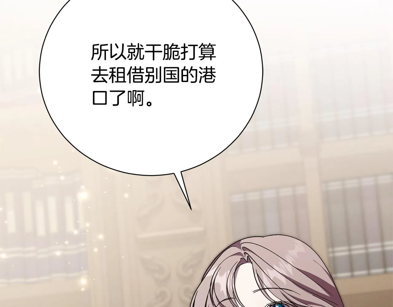 第51话 近男色？ 第99页