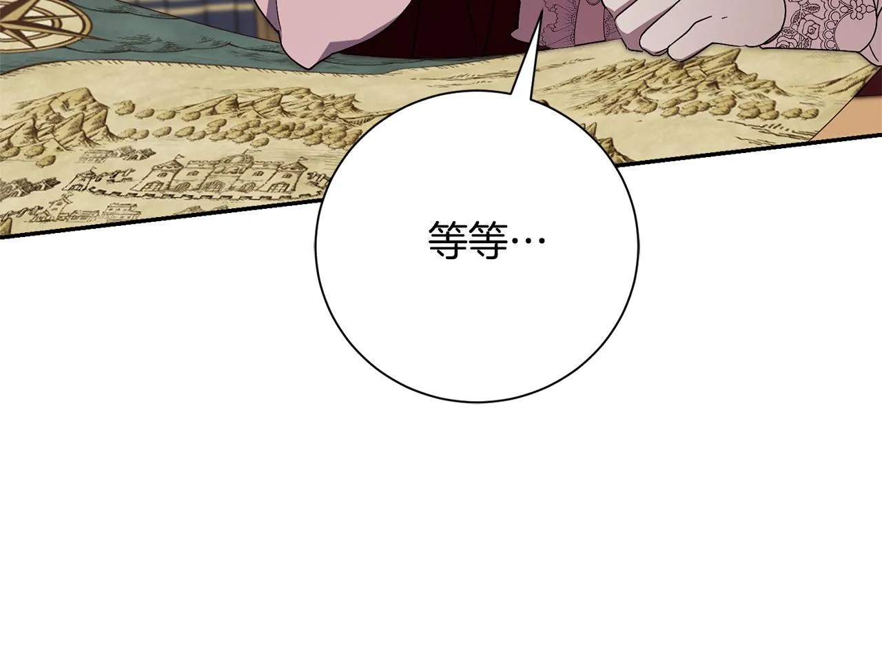 第51话 近男色？ 第101页
