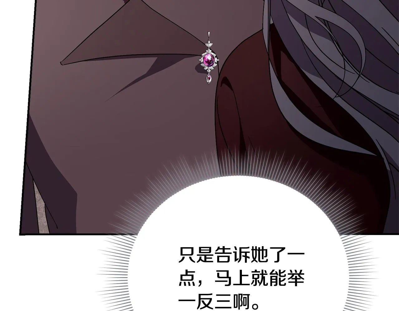 第51话 近男色？ 第108页