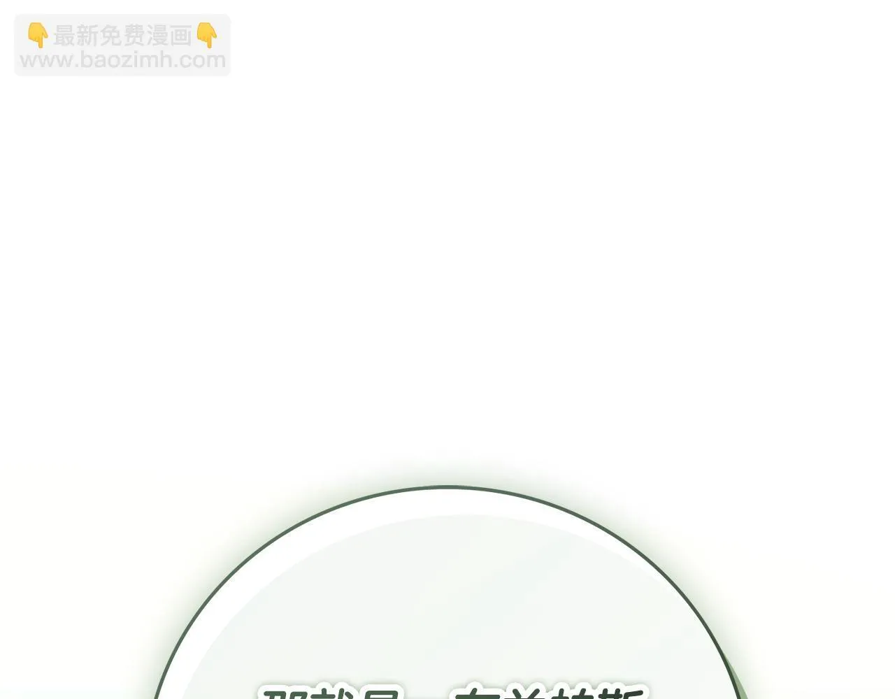 第51话 近男色？ 第113页