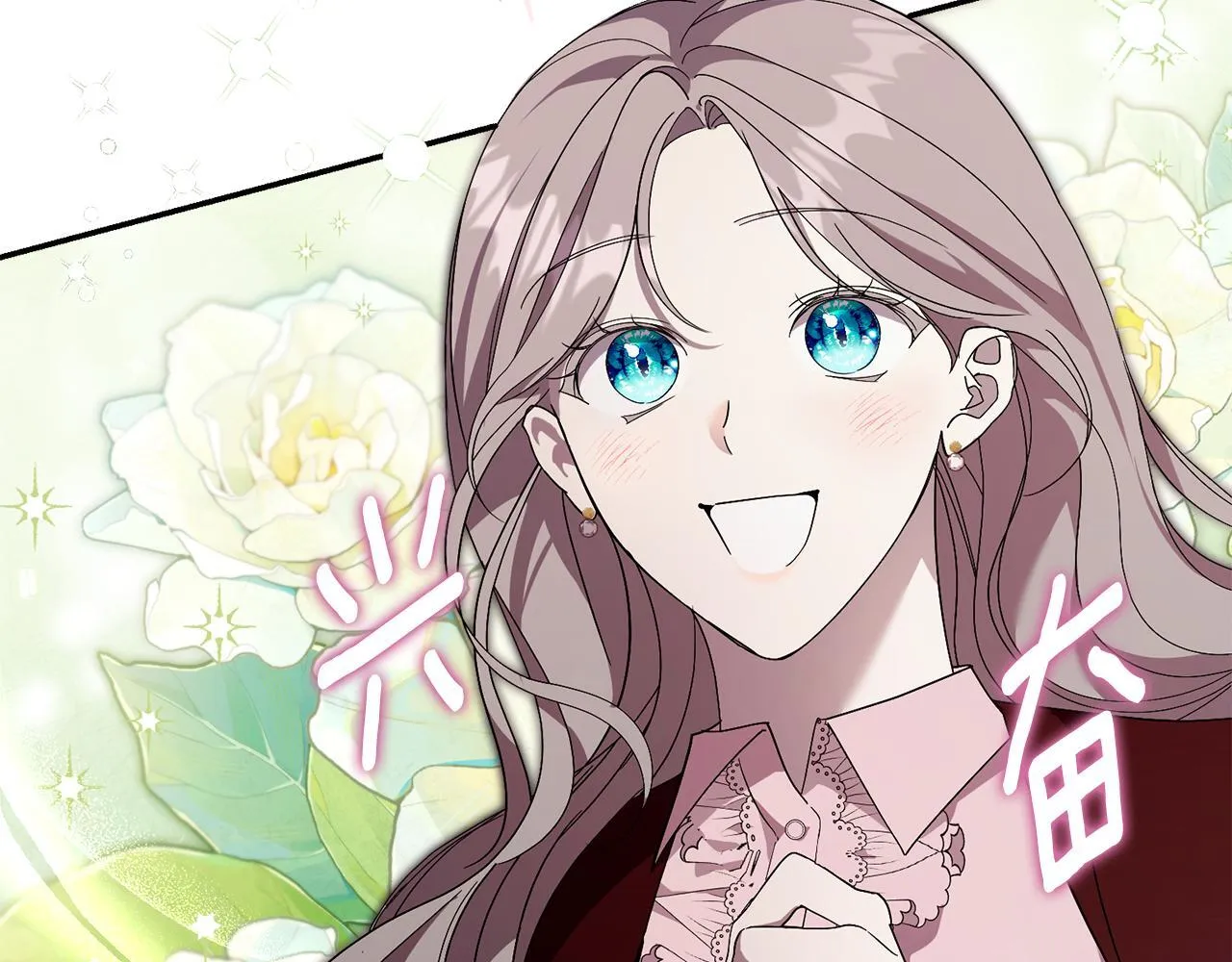 第51话 近男色？ 第121页