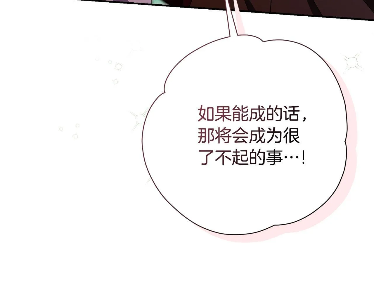 第51话 近男色？ 第123页