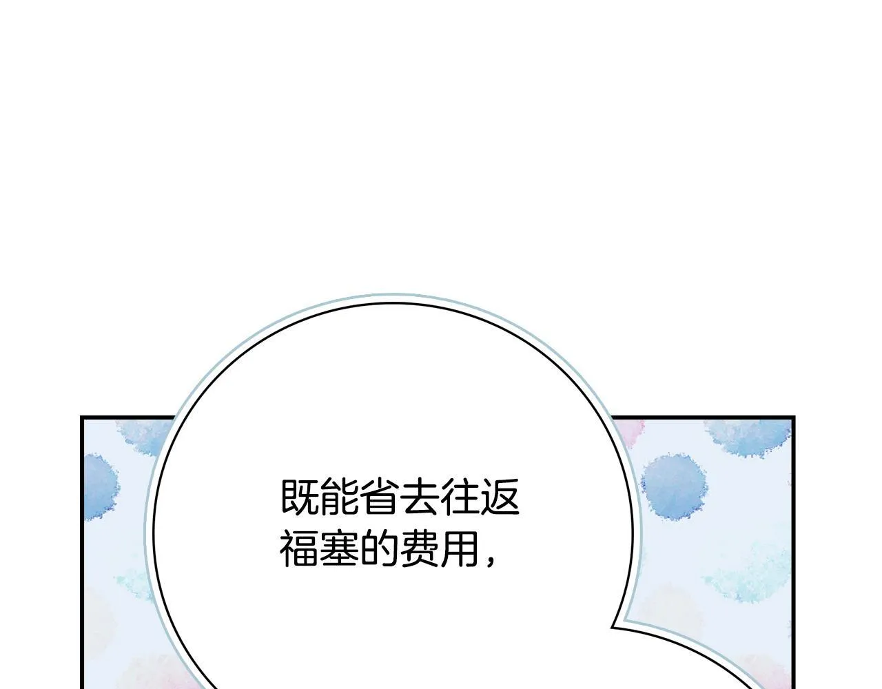 第51话 近男色？ 第125页