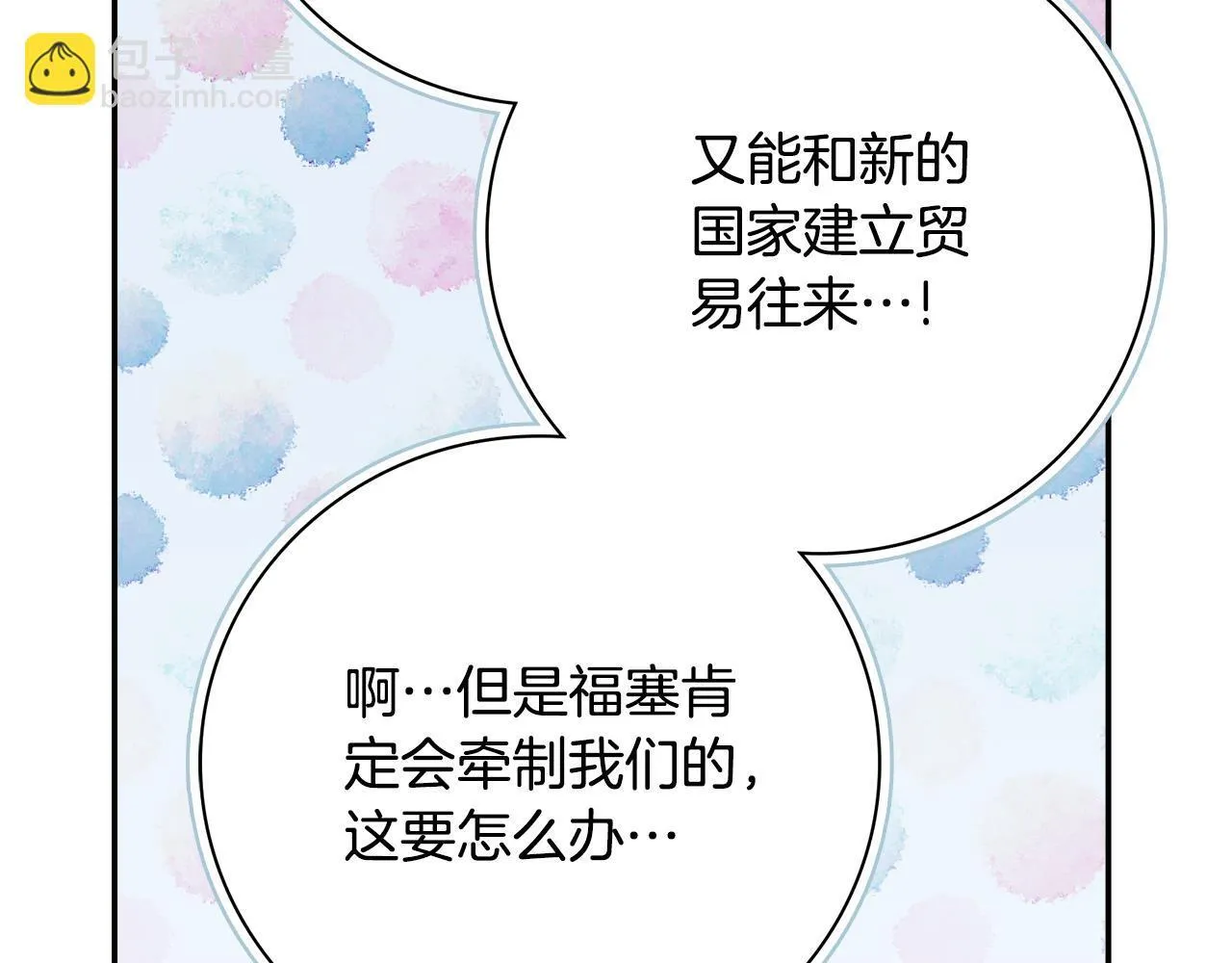 第51话 近男色？ 第126页