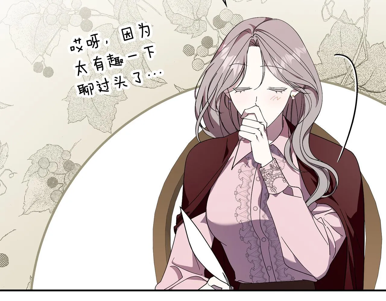 第51话 近男色？ 第130页