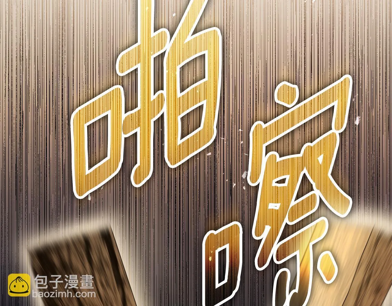 第51话 近男色？ 第142页