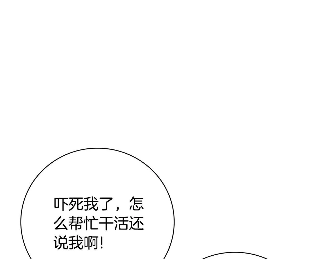 第51话 近男色？ 第152页