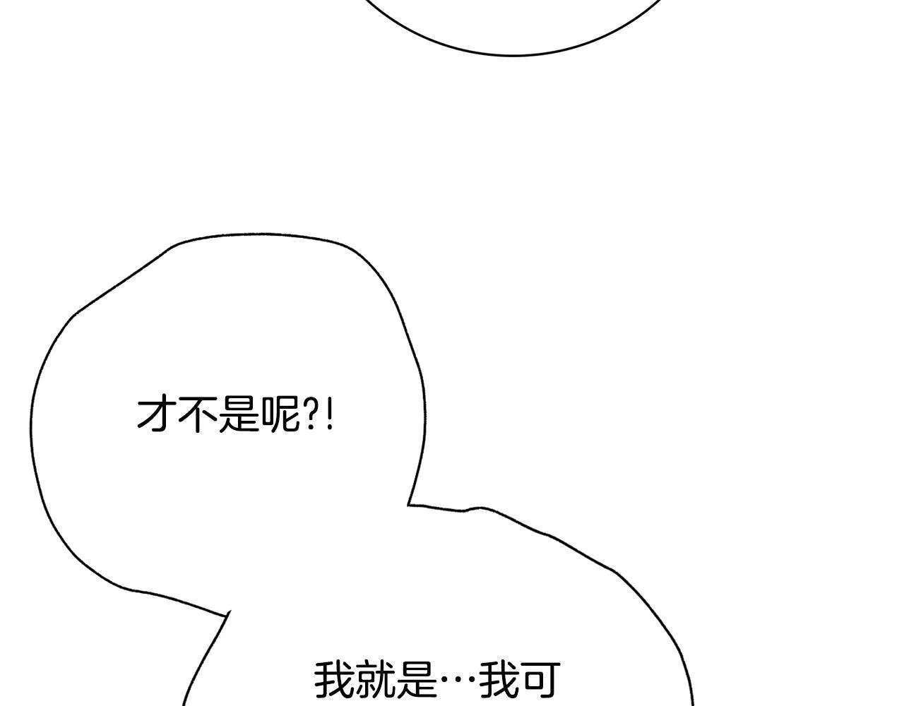 第51话 近男色？ 第155页