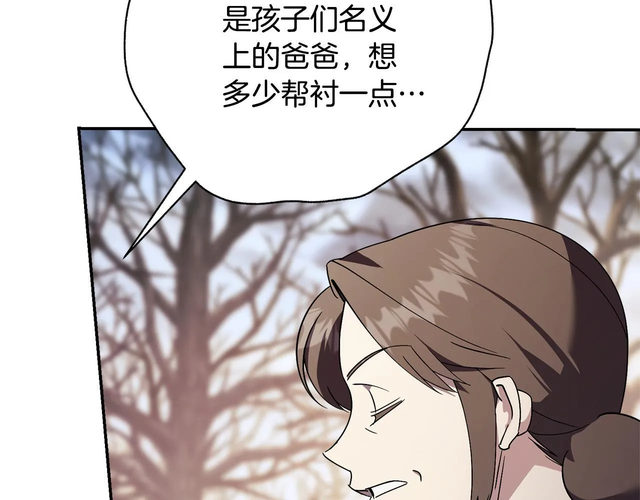 第51话 近男色？ 第156页