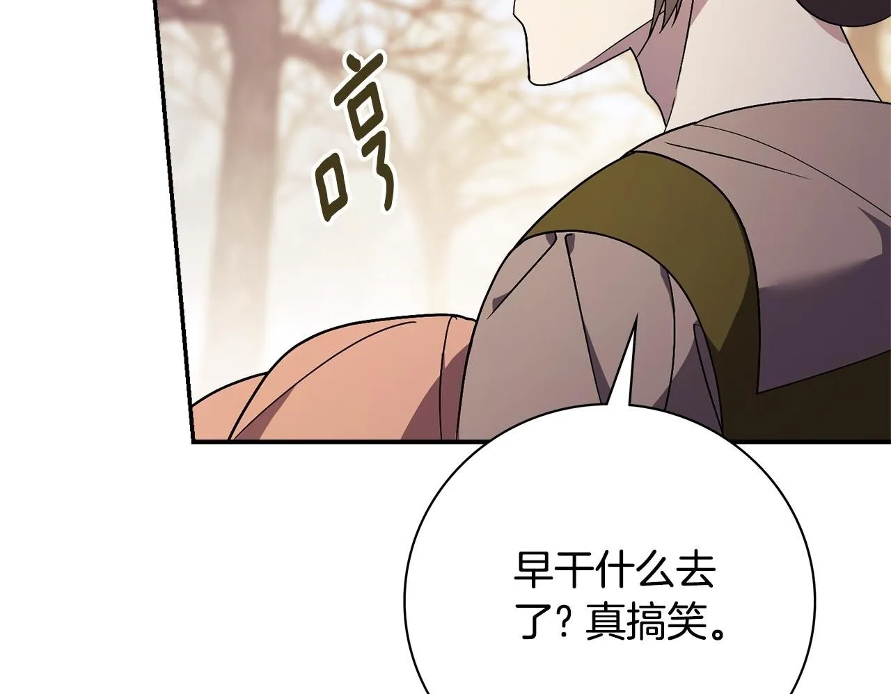 第51话 近男色？ 第157页