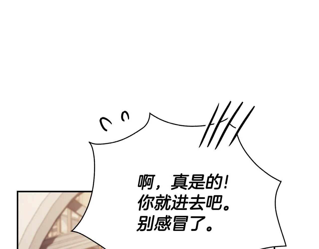 第51话 近男色？ 第159页