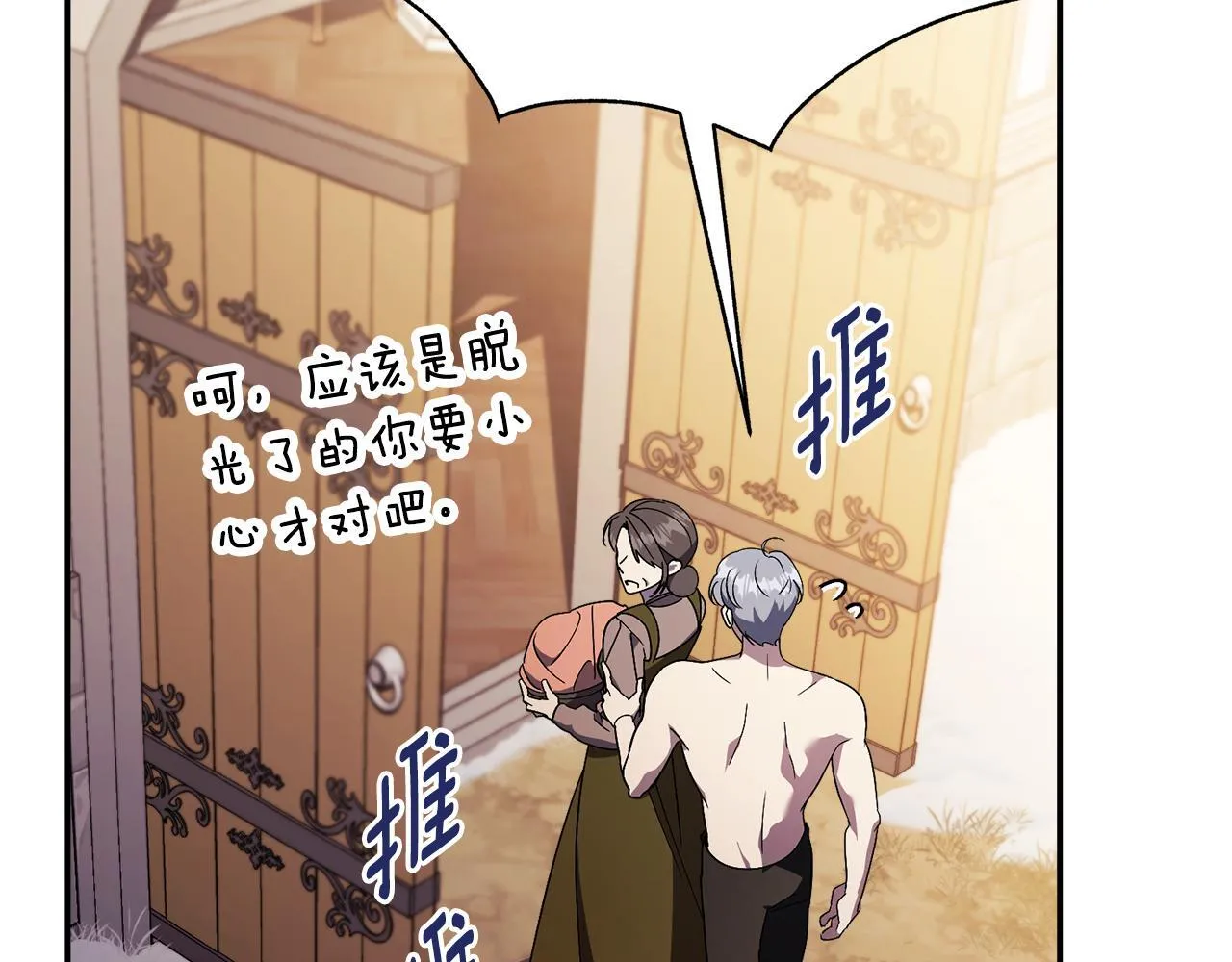 第51话 近男色？ 第160页