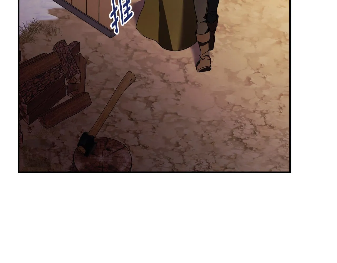 第51话 近男色？ 第161页