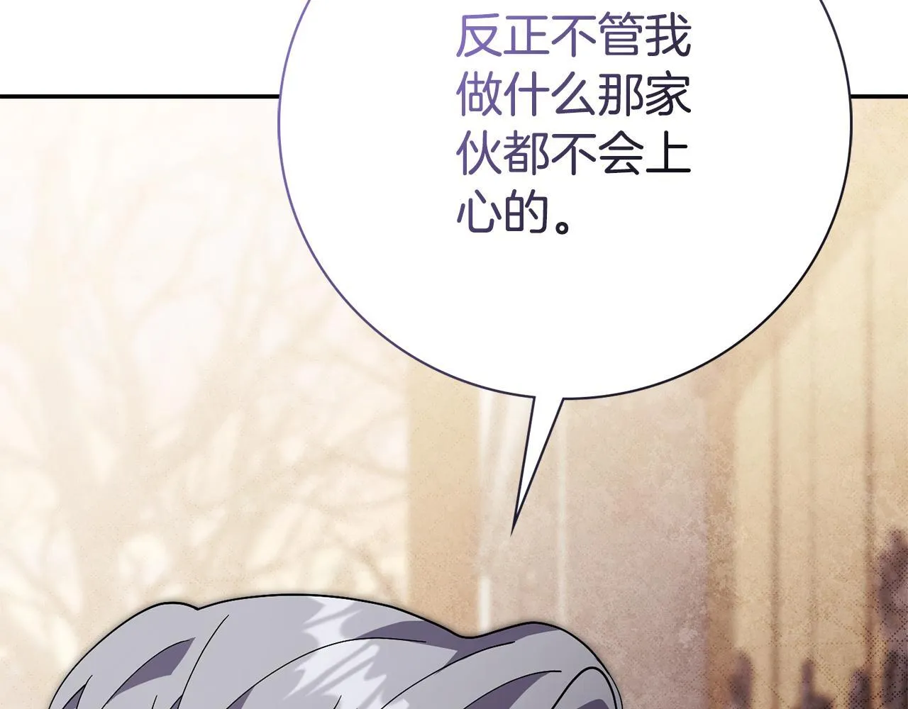 第51话 近男色？ 第166页