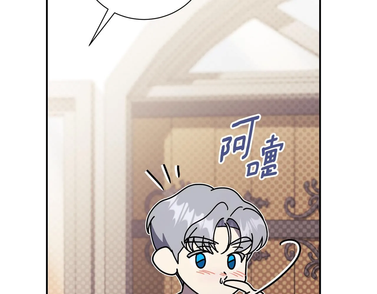 第51话 近男色？ 第170页