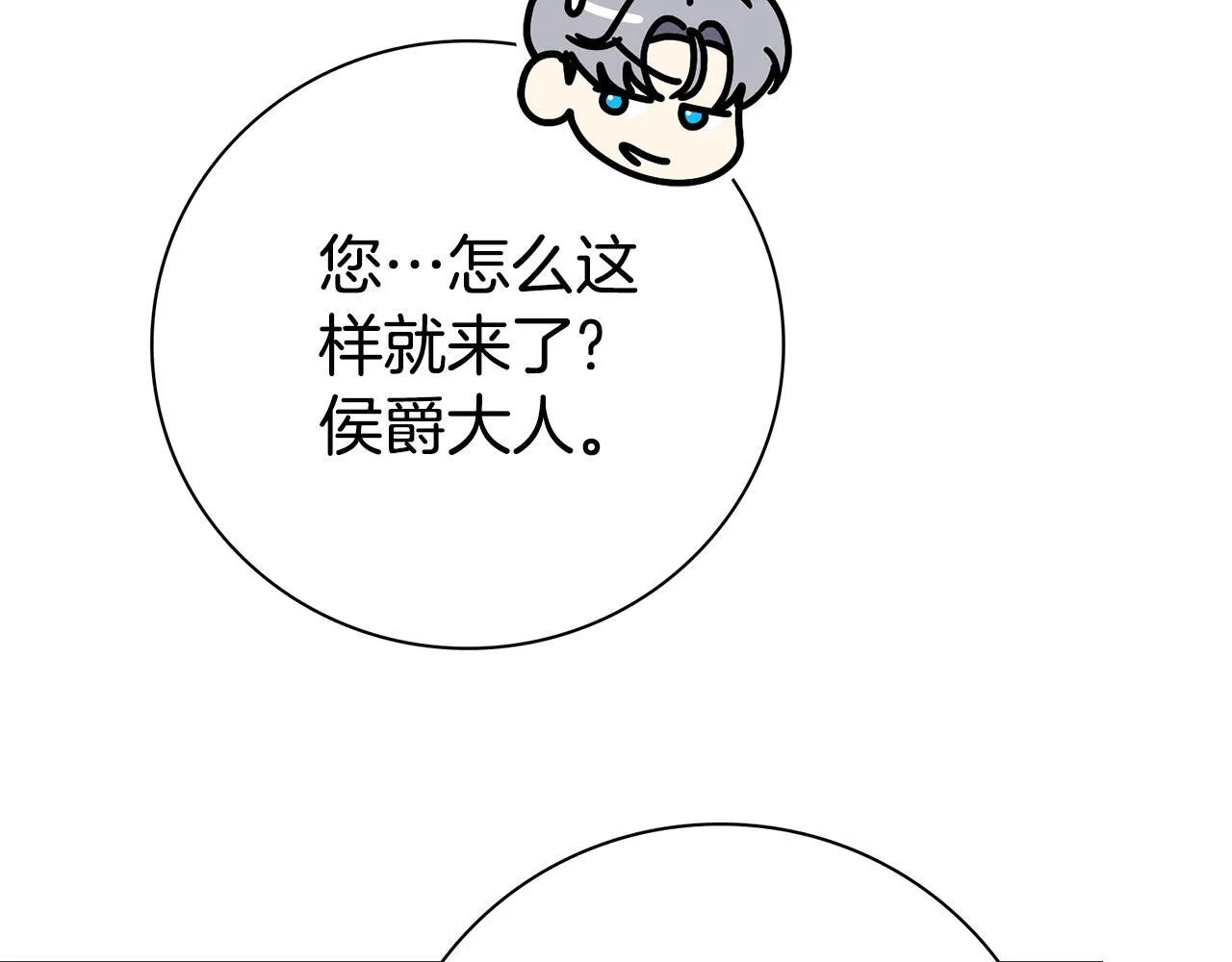 第51话 近男色？ 第176页