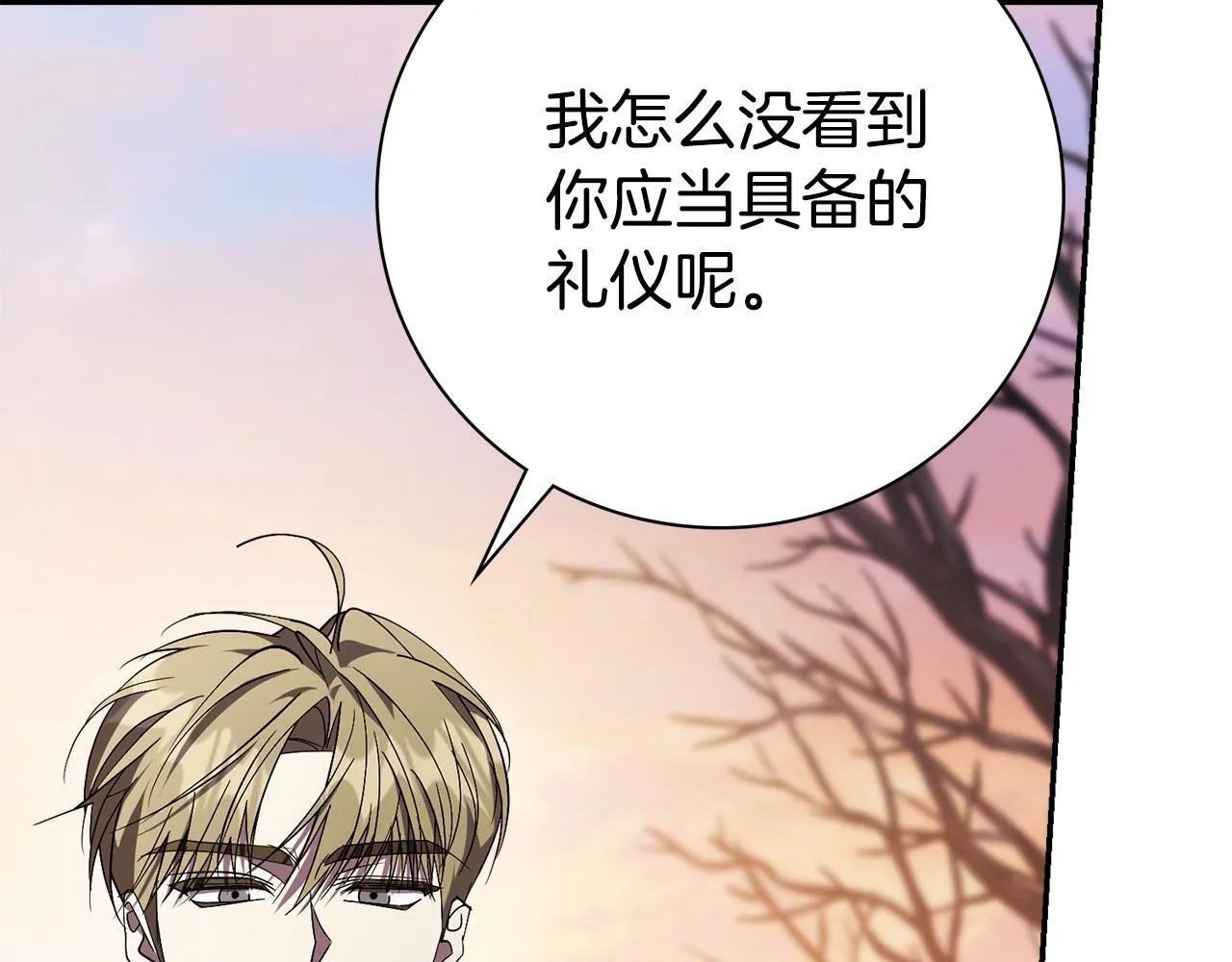 第51话 近男色？ 第177页