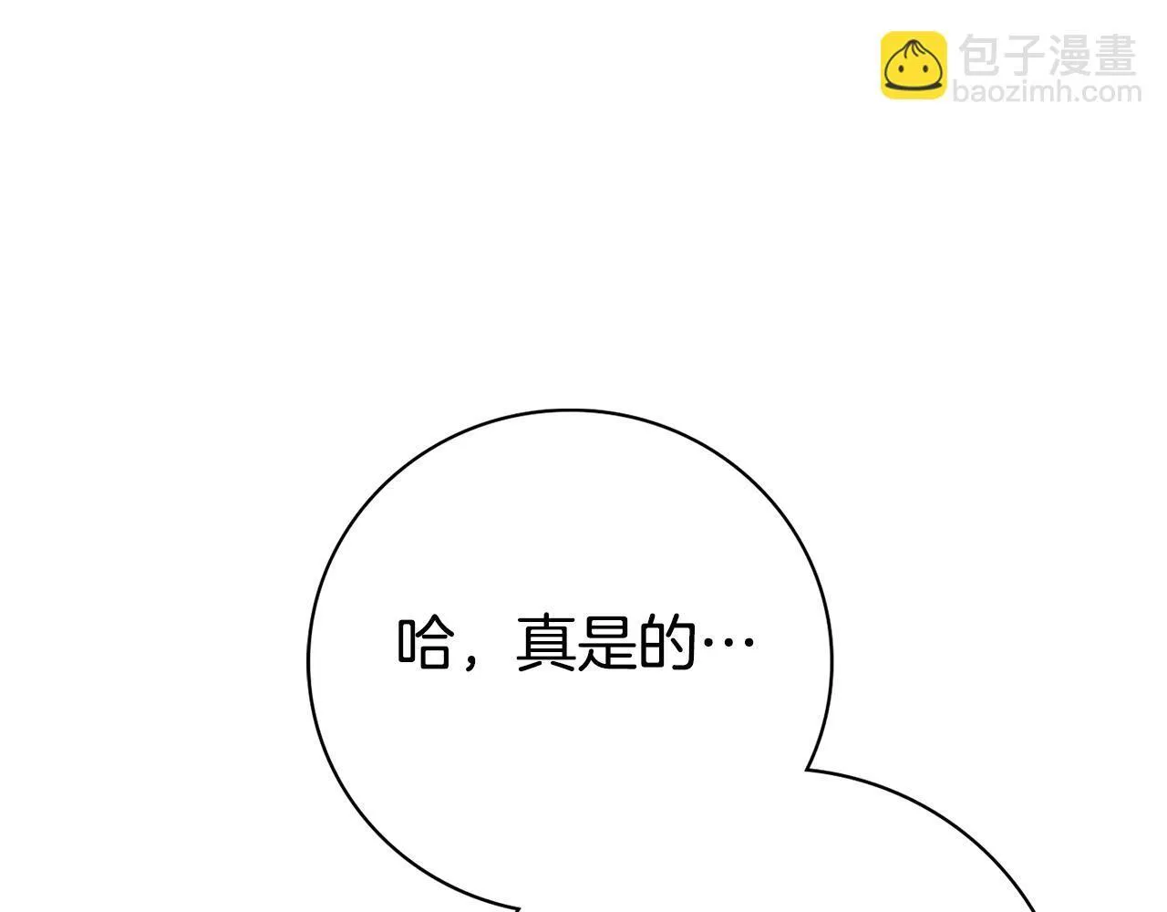 第51话 近男色？ 第181页