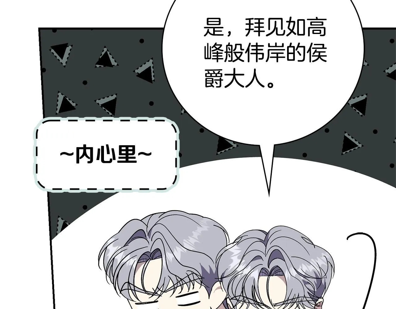 第51话 近男色？ 第182页