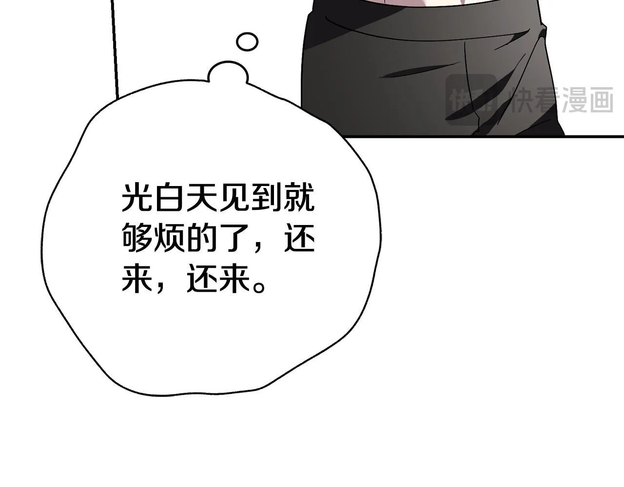 第51话 近男色？ 第184页
