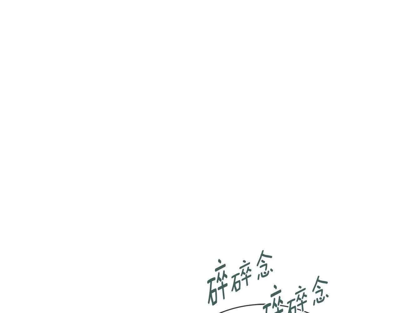 第51话 近男色？ 第185页