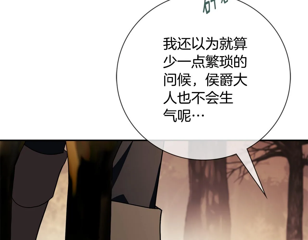 第51话 近男色？ 第186页