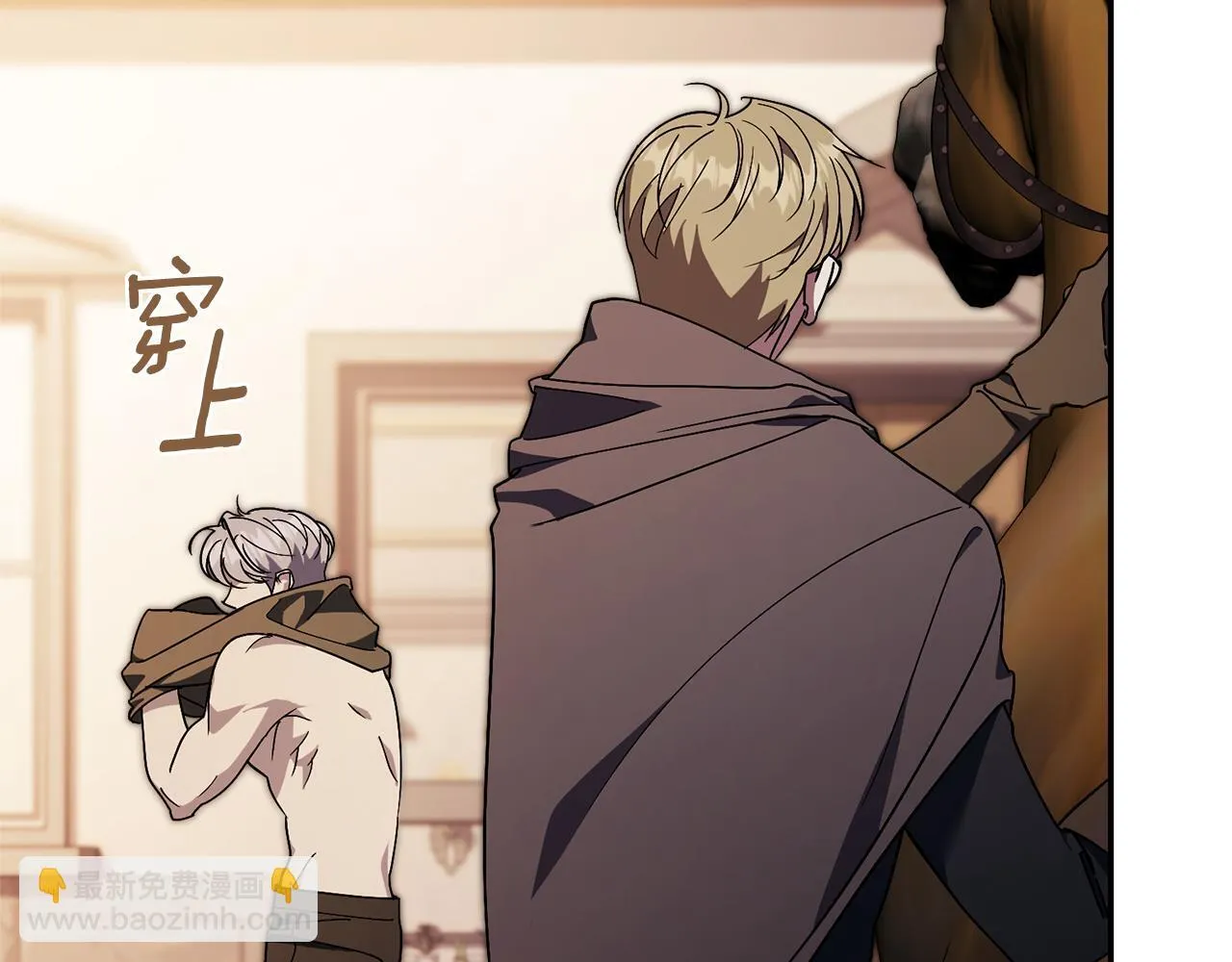 第51话 近男色？ 第189页