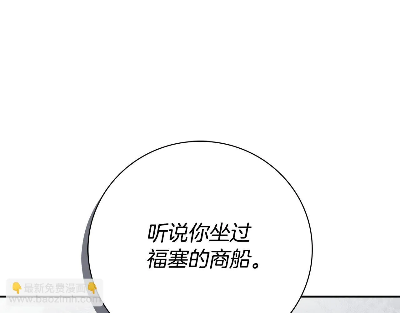 第51话 近男色？ 第192页