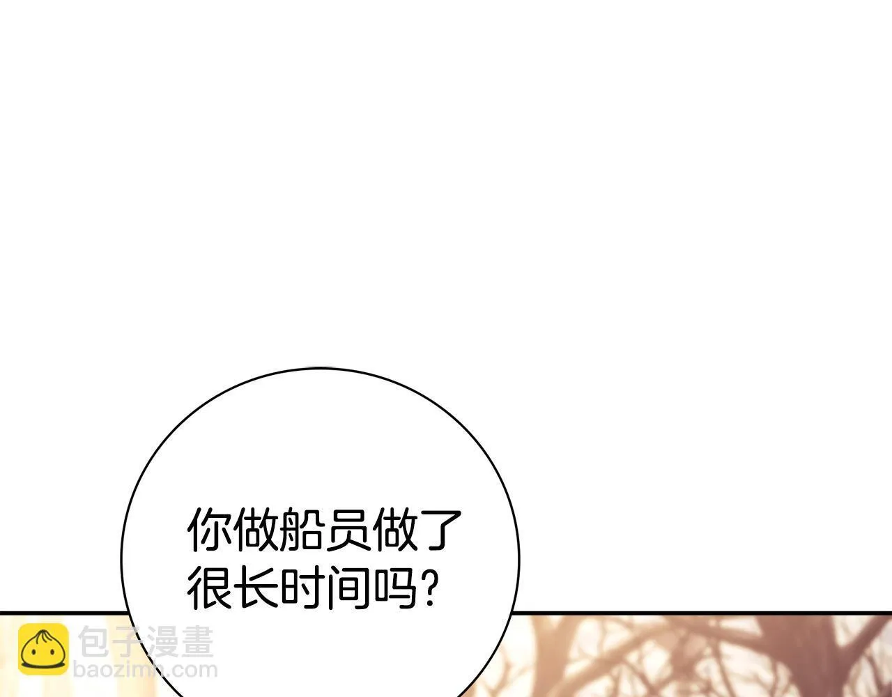第51话 近男色？ 第196页