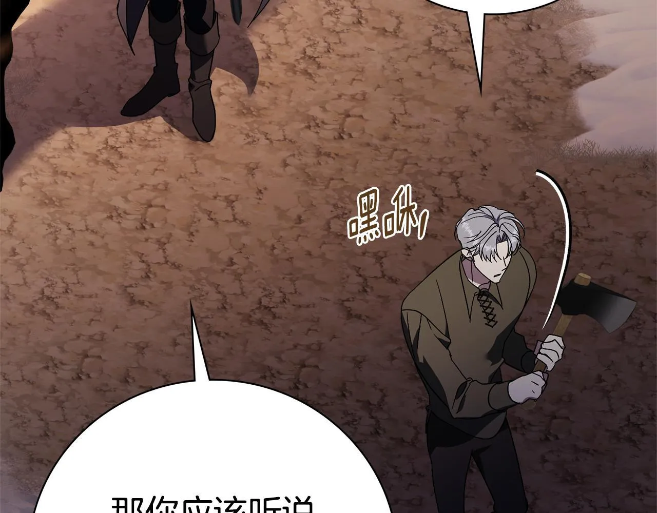 第51话 近男色？ 第198页