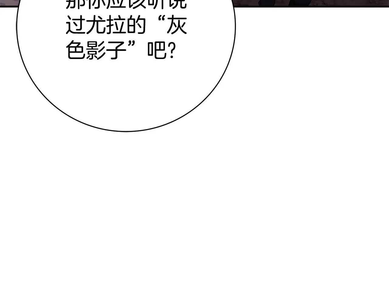 第51话 近男色？ 第199页