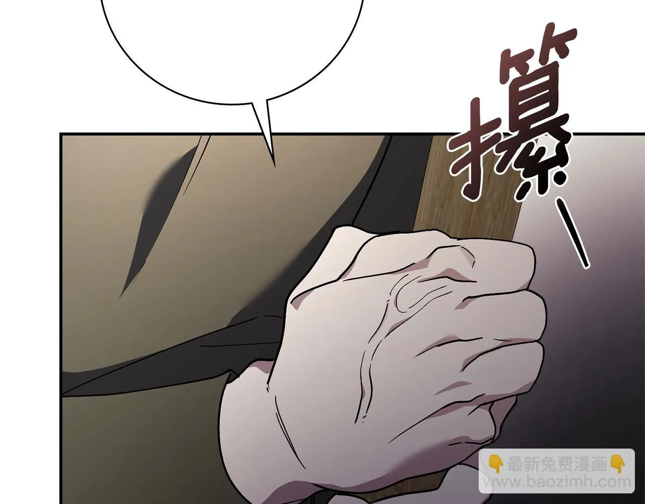 第51话 近男色？ 第201页