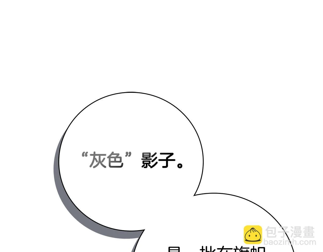 第51话 近男色？ 第203页