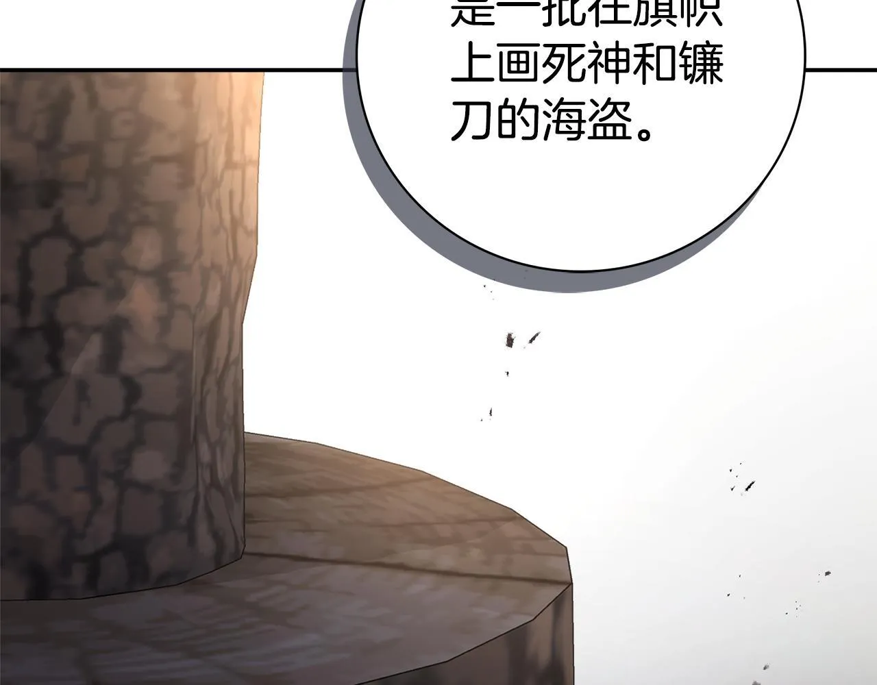 第51话 近男色？ 第204页