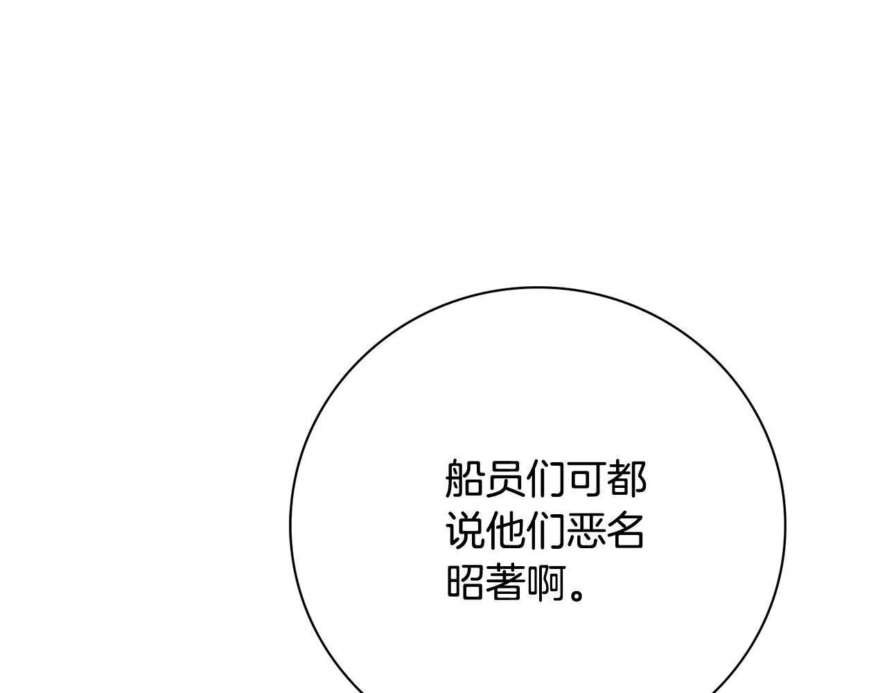 第51话 近男色？ 第206页