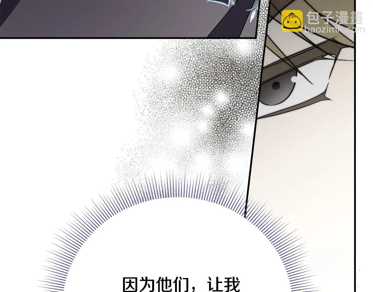 第51话 近男色？ 第209页