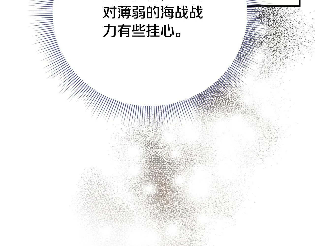 第51话 近男色？ 第210页