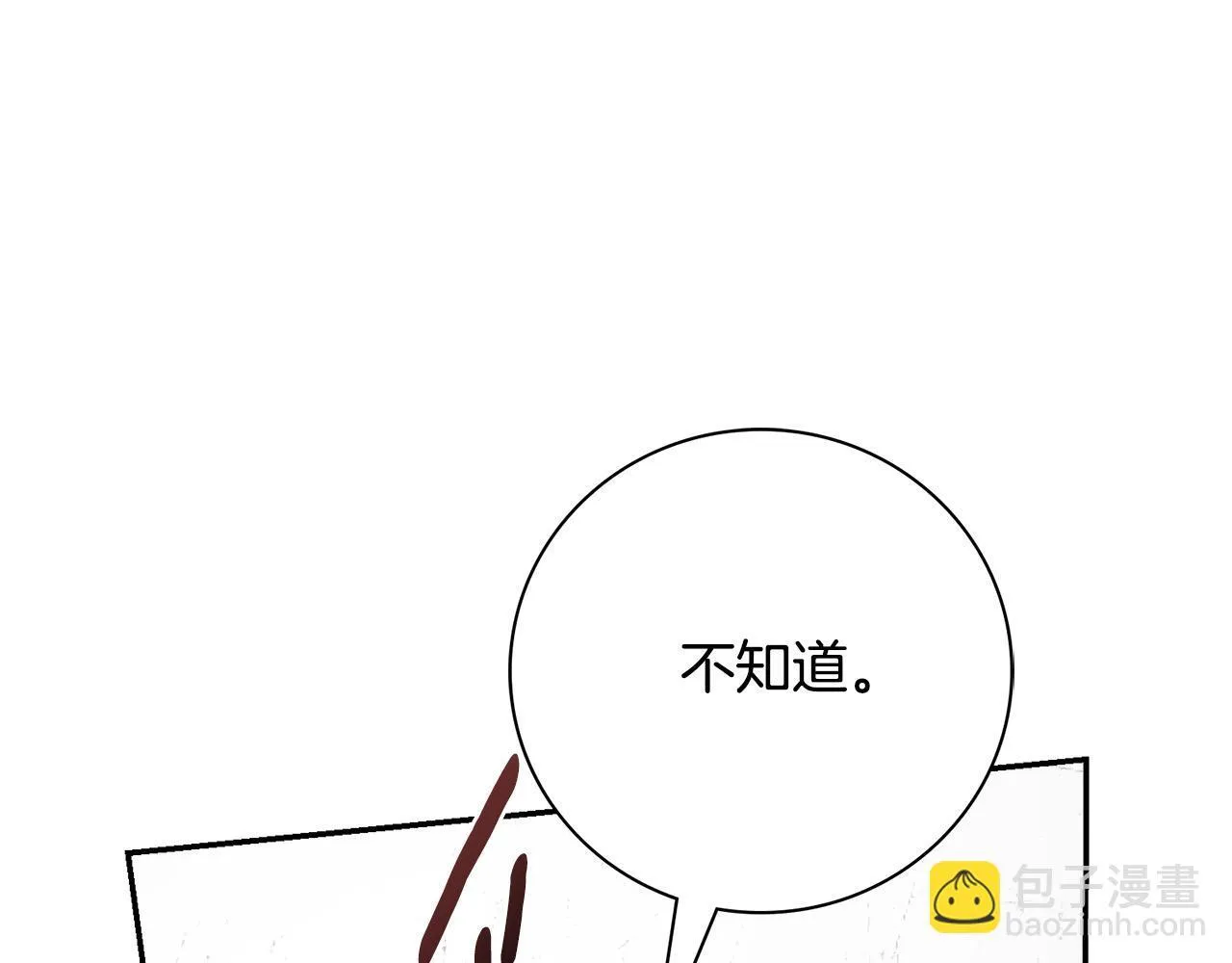 第51话 近男色？ 第212页