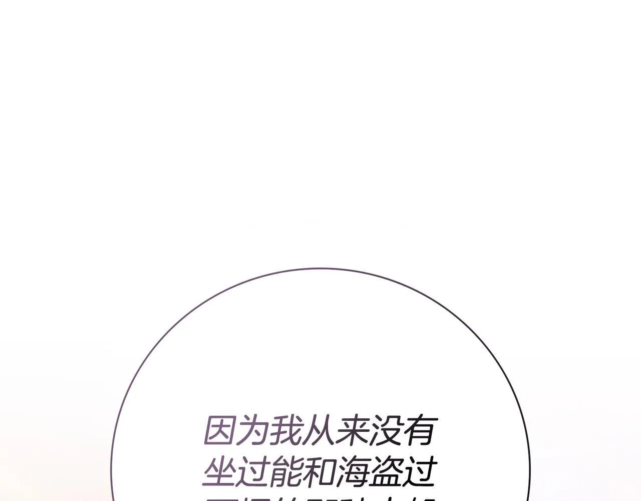 第51话 近男色？ 第215页