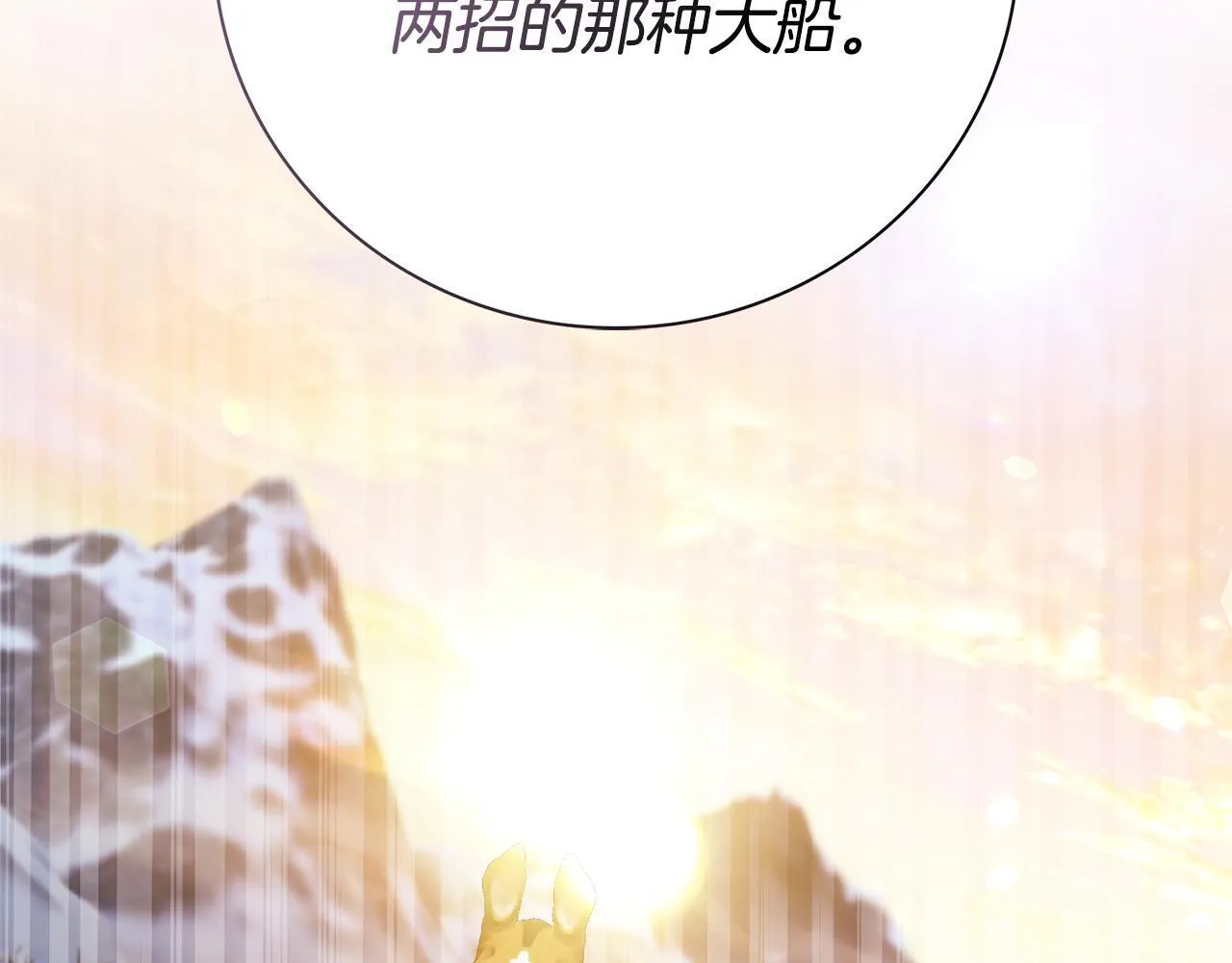 第51话 近男色？ 第216页