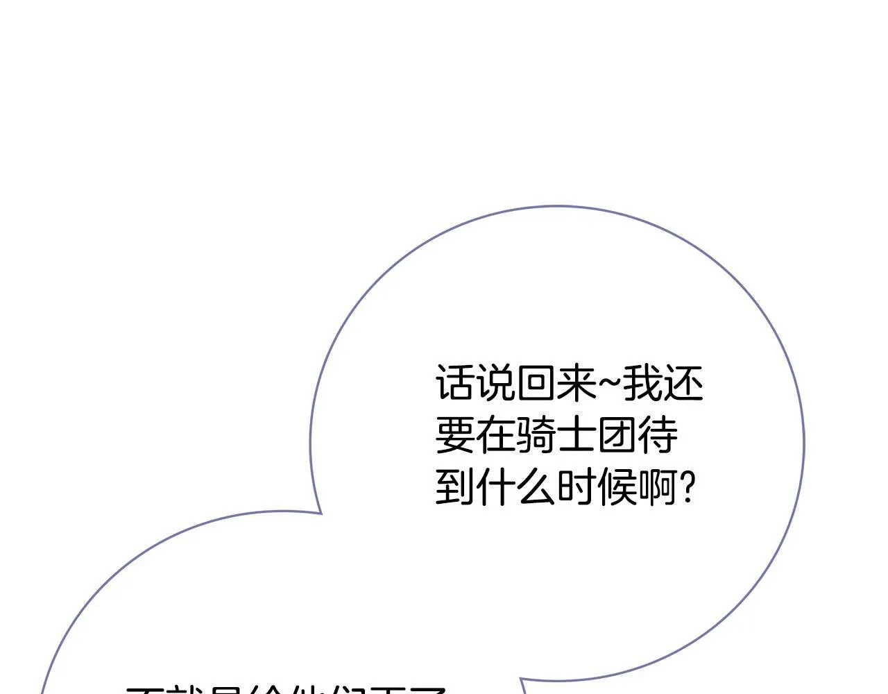 第51话 近男色？ 第220页