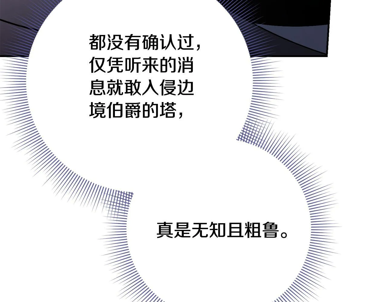第51话 近男色？ 第223页