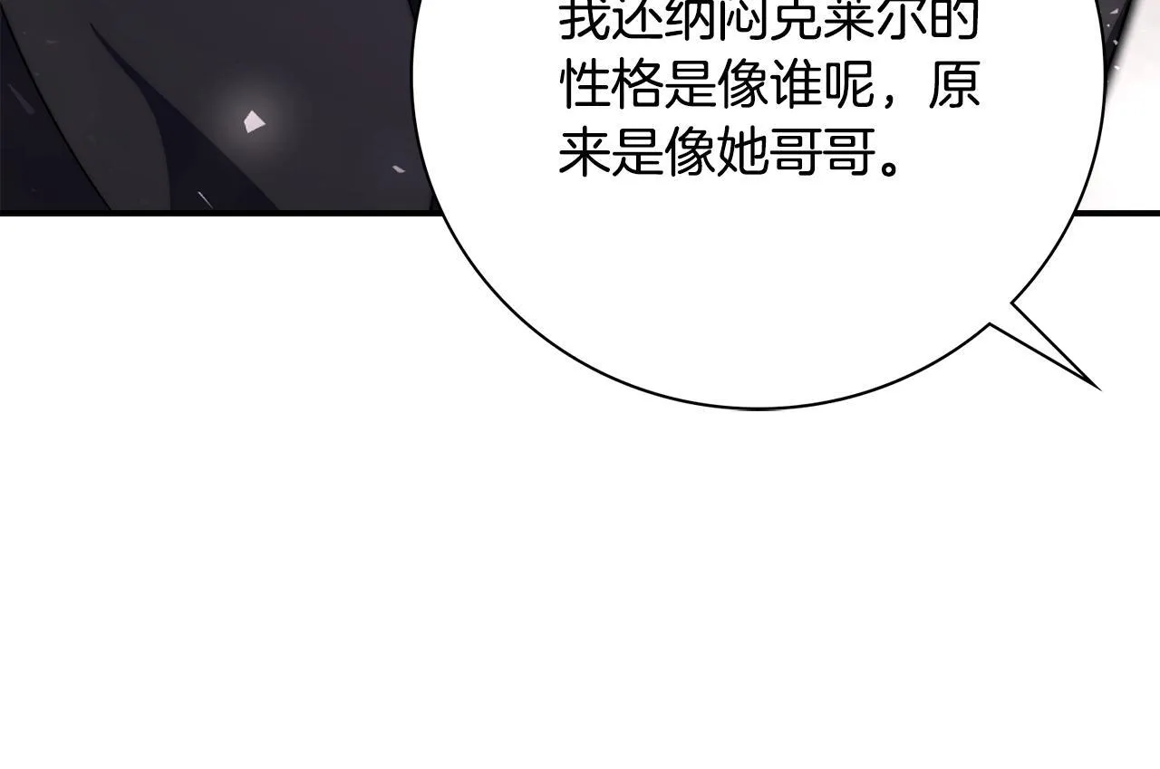 第51话 近男色？ 第228页